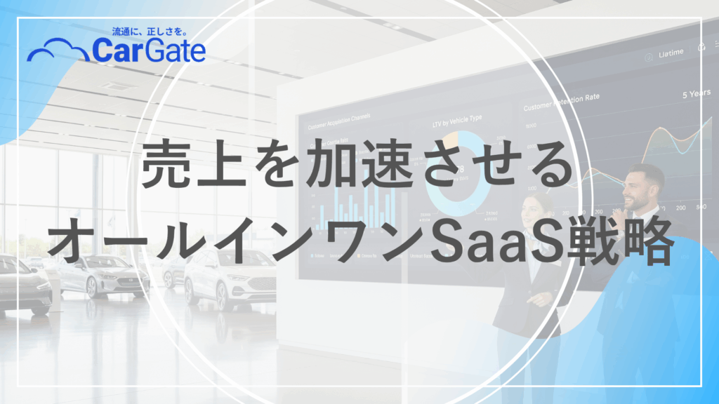 中古車販売 データベースシステム