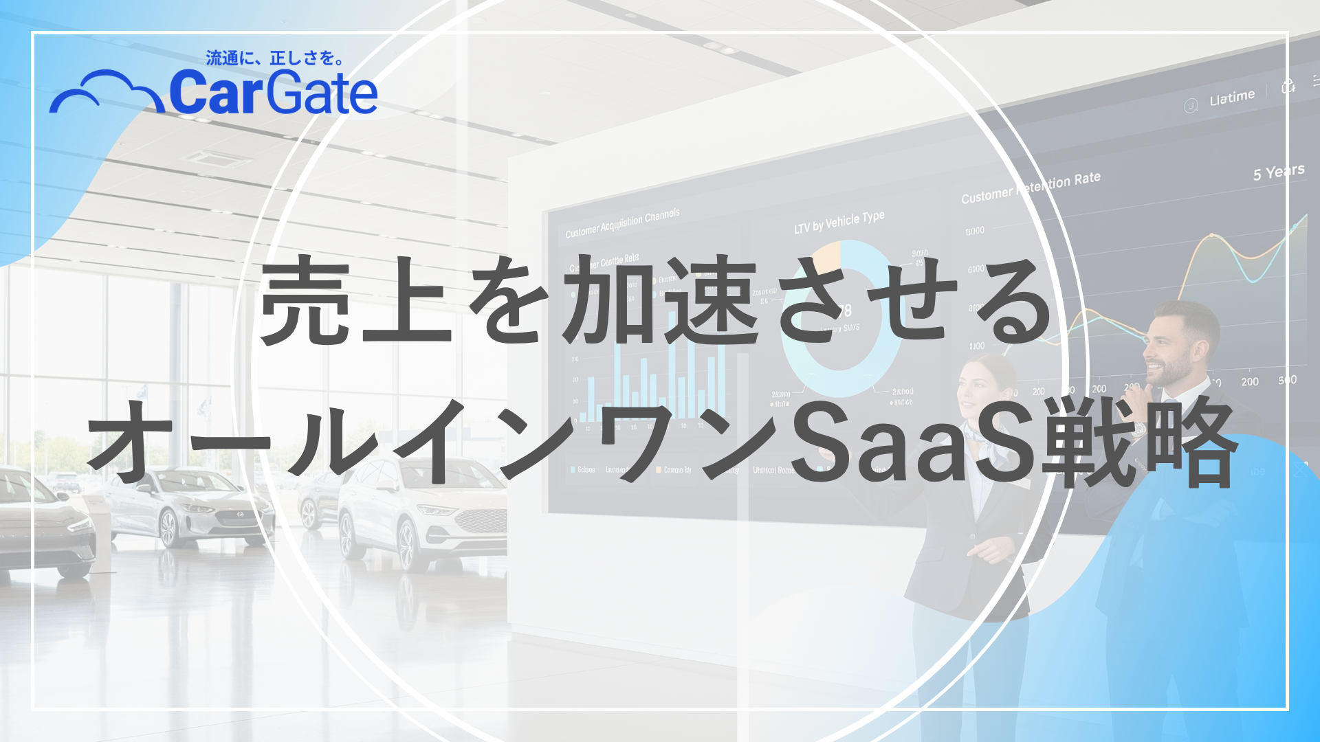 中古車販売 データベースシステム