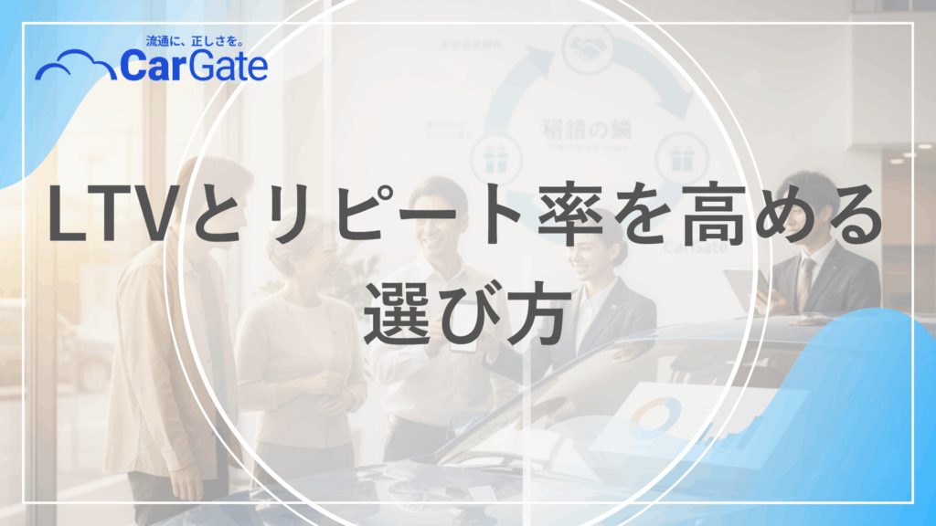 中古車販売 顧客管理ソフト