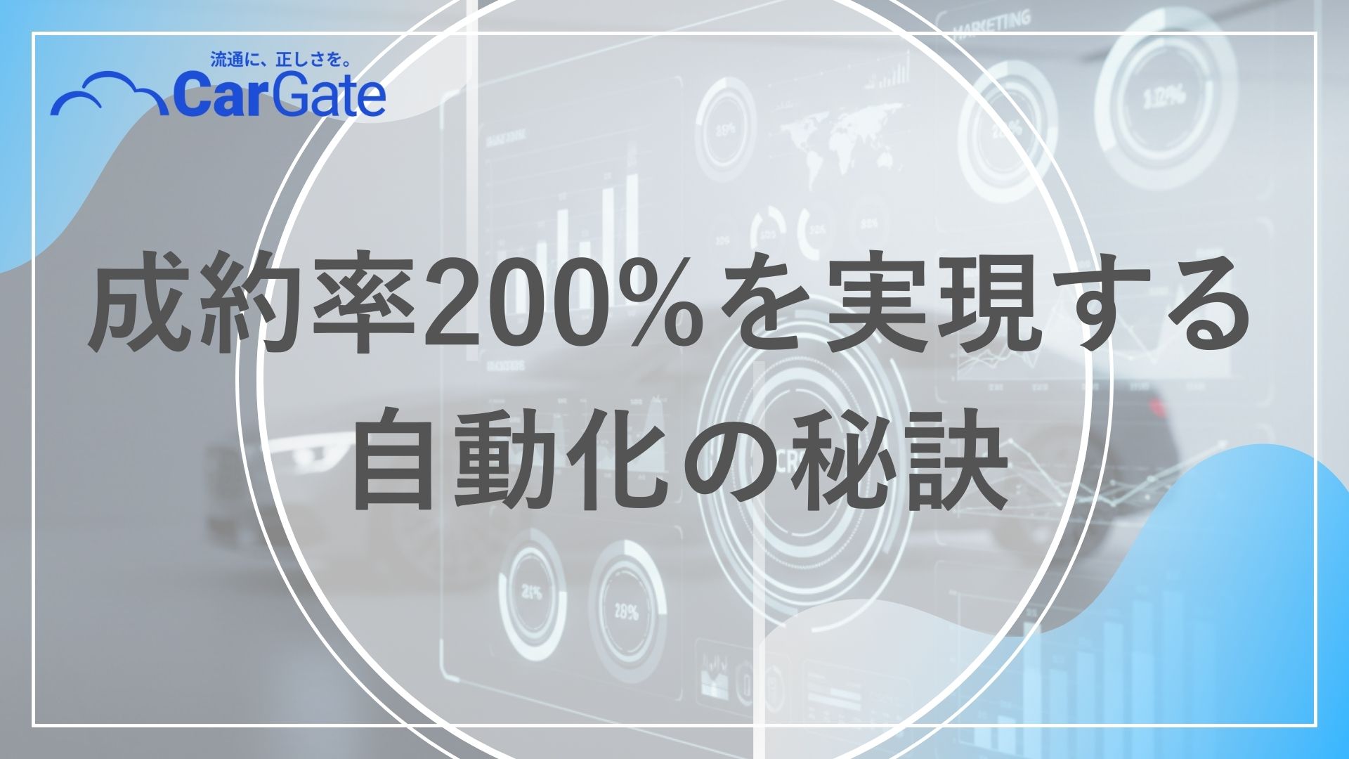 中古車販売 MAツール